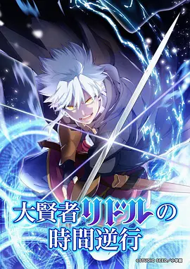 星轨少年动漫番剧免费在线观看
