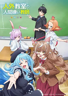 星轨少年动漫在线看